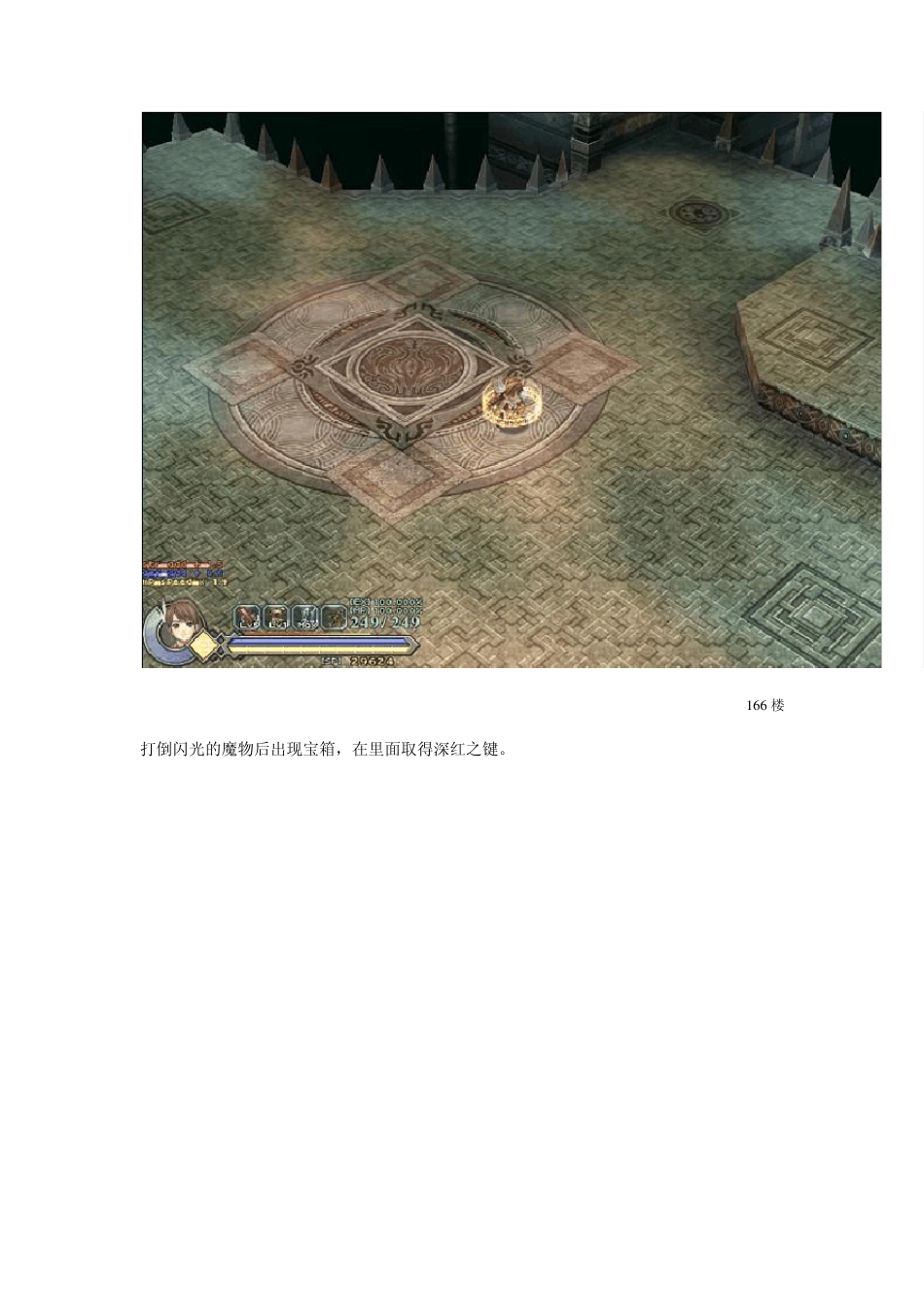 《伊苏：起源》详细图文攻略(下)_第2页