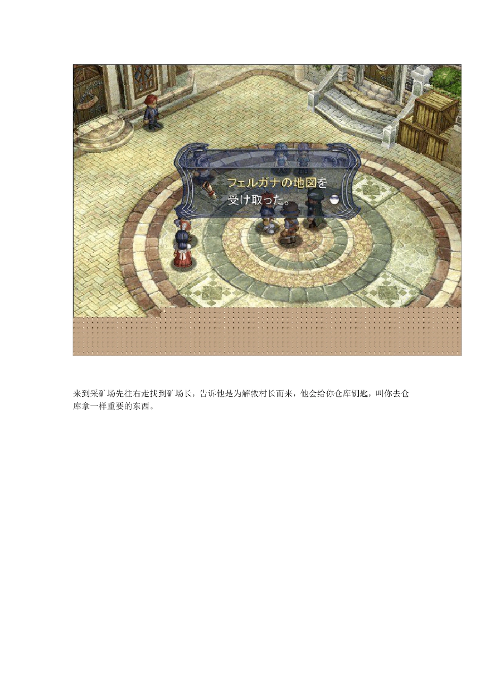 《伊苏：菲尔盖纳之誓约》详细图文攻略_第2页