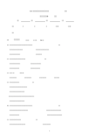 《会计电算化》期末试题
