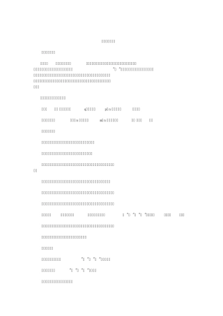 《伤仲永》的经典练习题2