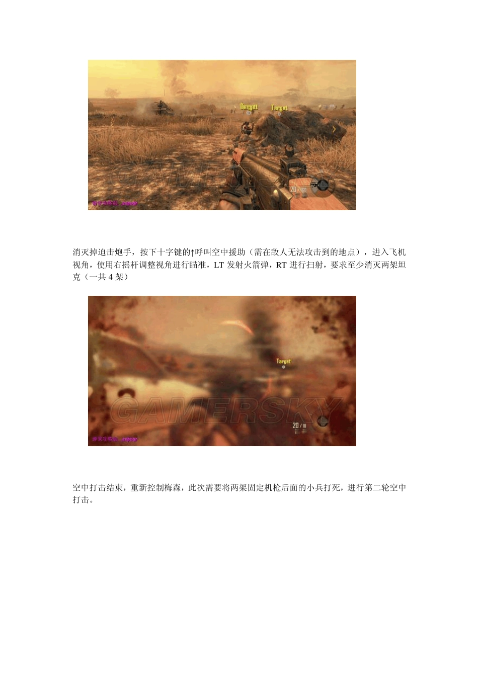 《使命召唤9：黑色行动2》完整图文攻略流程_第3页