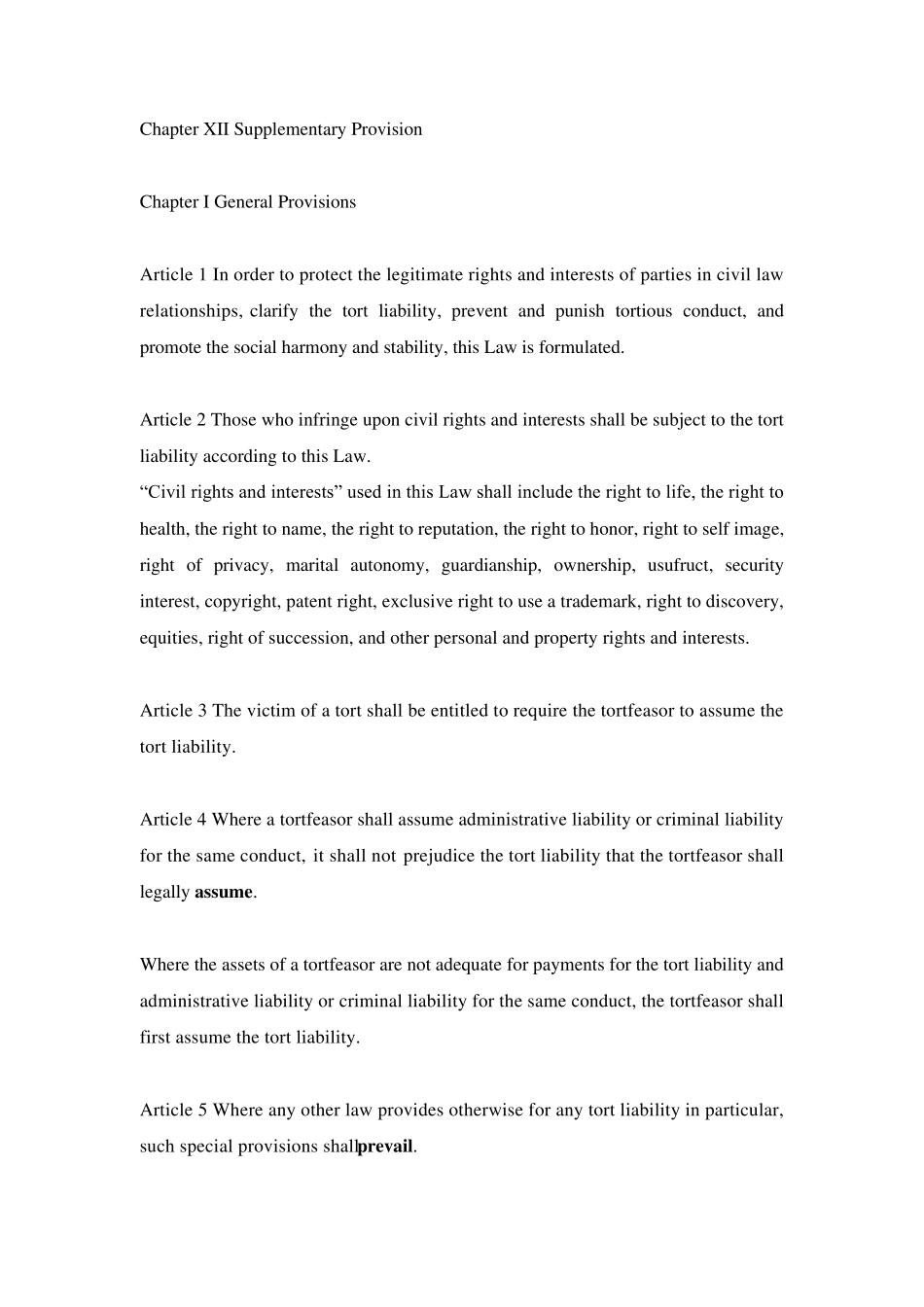 《侵权责任法》英文版_第2页