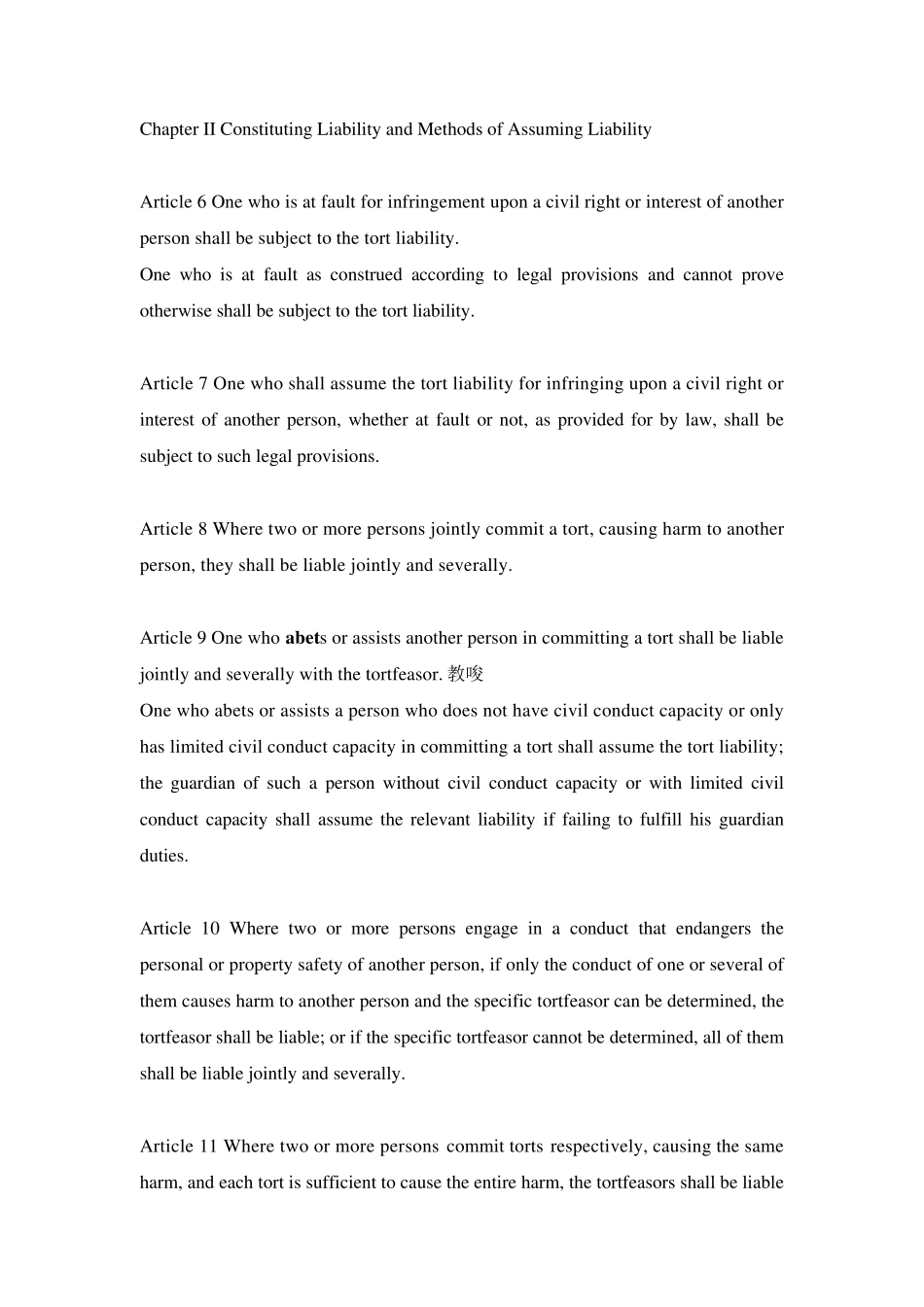 《侵权责任法》英文版_第3页