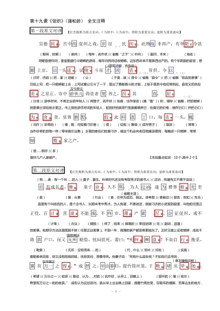 《促织》全文翻译