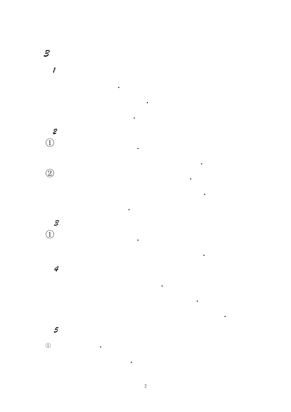 《促织》文言现象整理_第2页