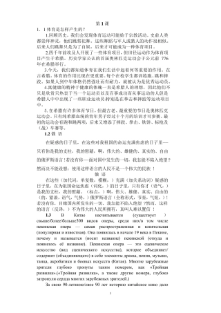 《俄汉双向全译实践教程》答案