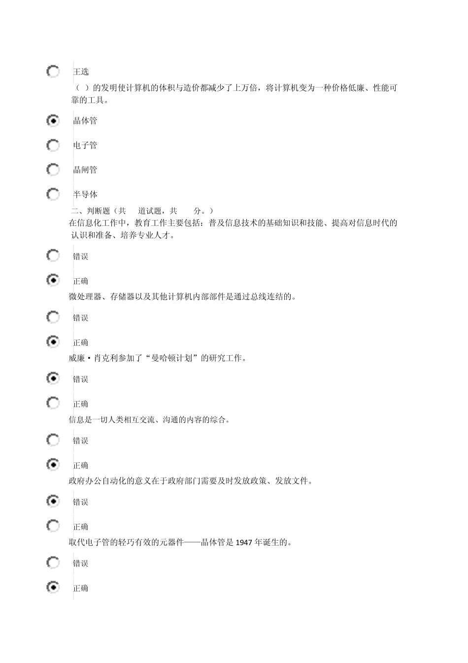 《信息时代的生产技术》_第3页