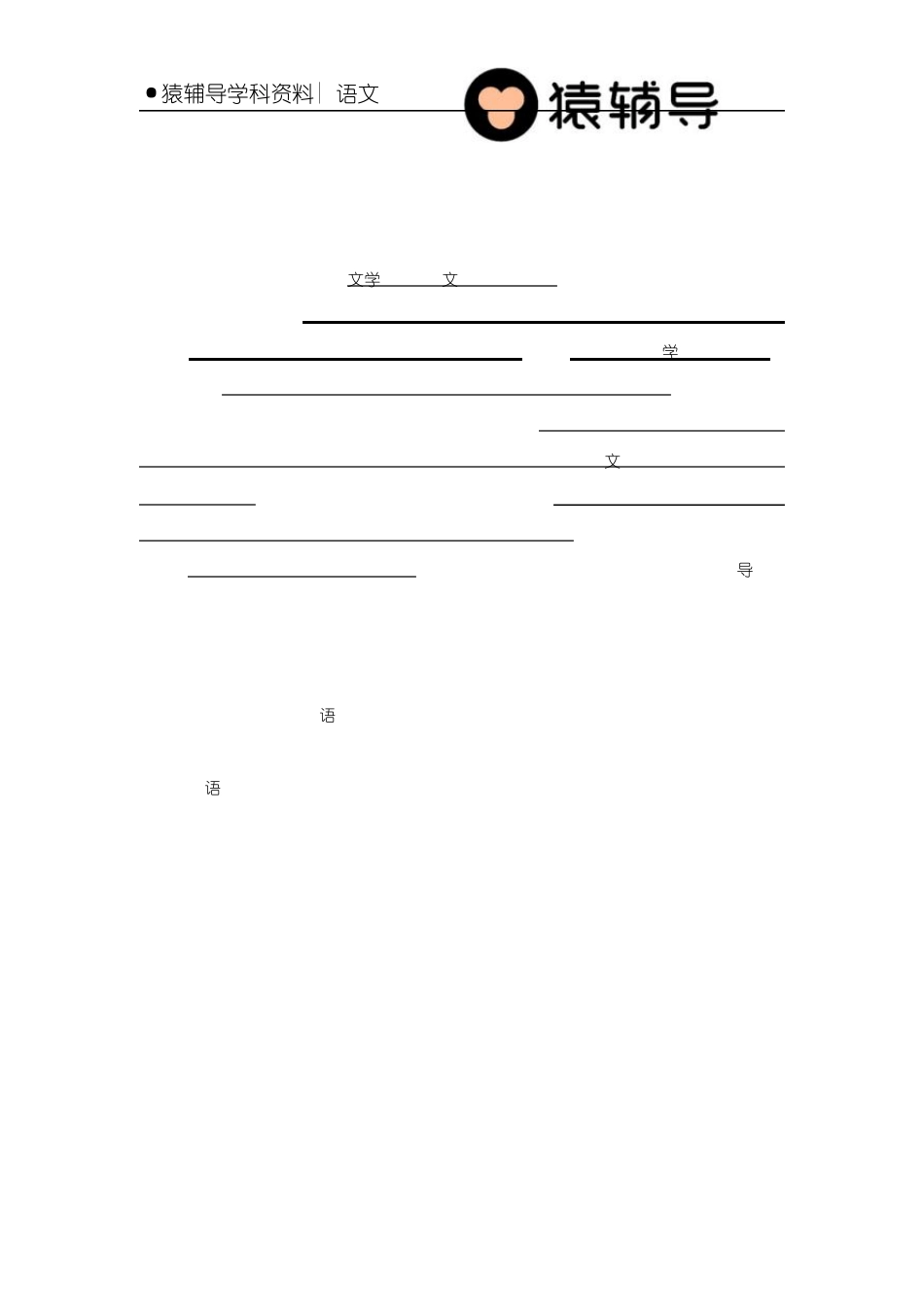 《傅雷家书》知识点整理归纳_第1页