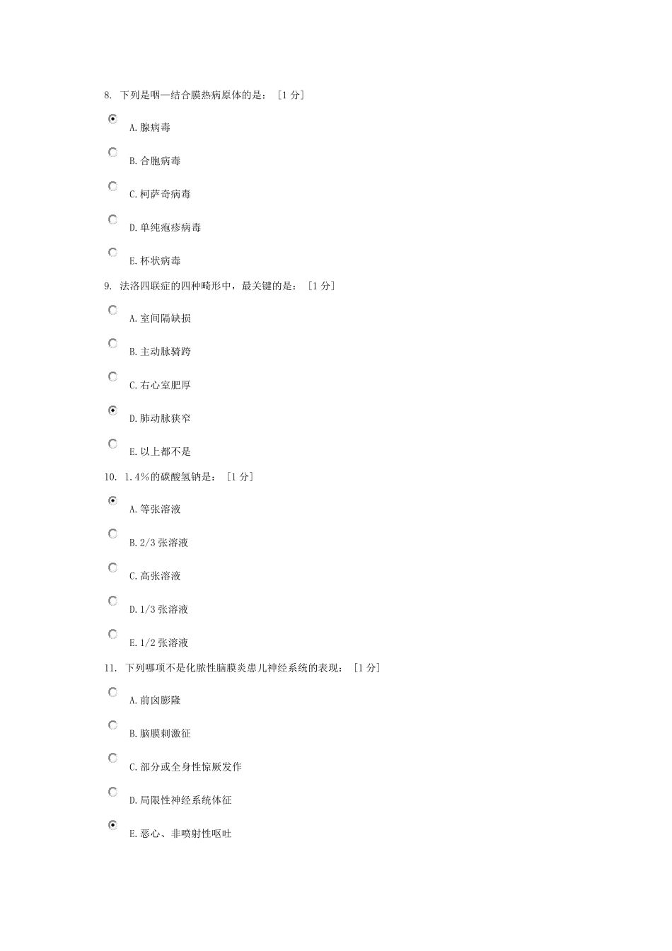 《儿科护理学B(2010新版)》第2次作业_第3页