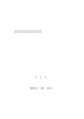 《先天性行为和学习行为》说课稿