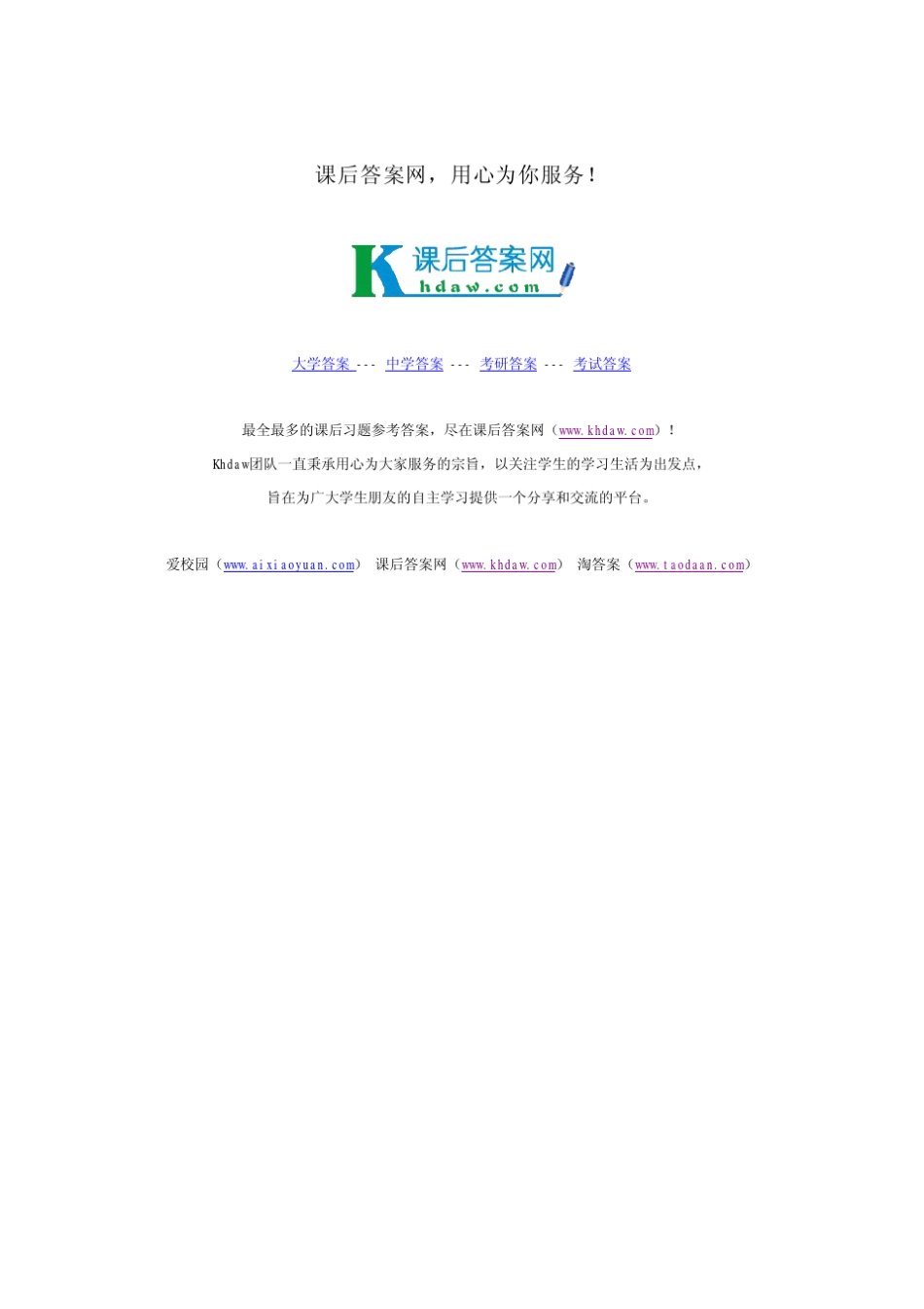 《光学》蔡履中习题答案_第1页