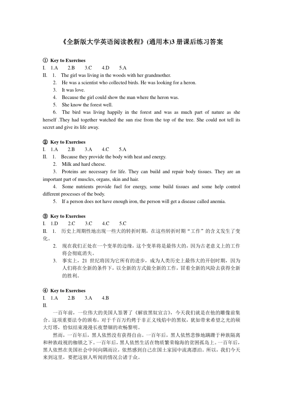 《全新版大学英语阅读教程》(通用本)3册课后练习答案_第1页