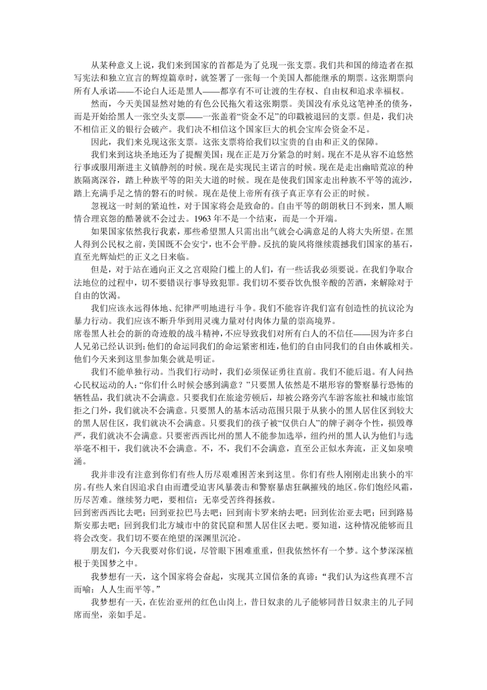 《全新版大学英语阅读教程》(通用本)3册课后练习答案_第2页