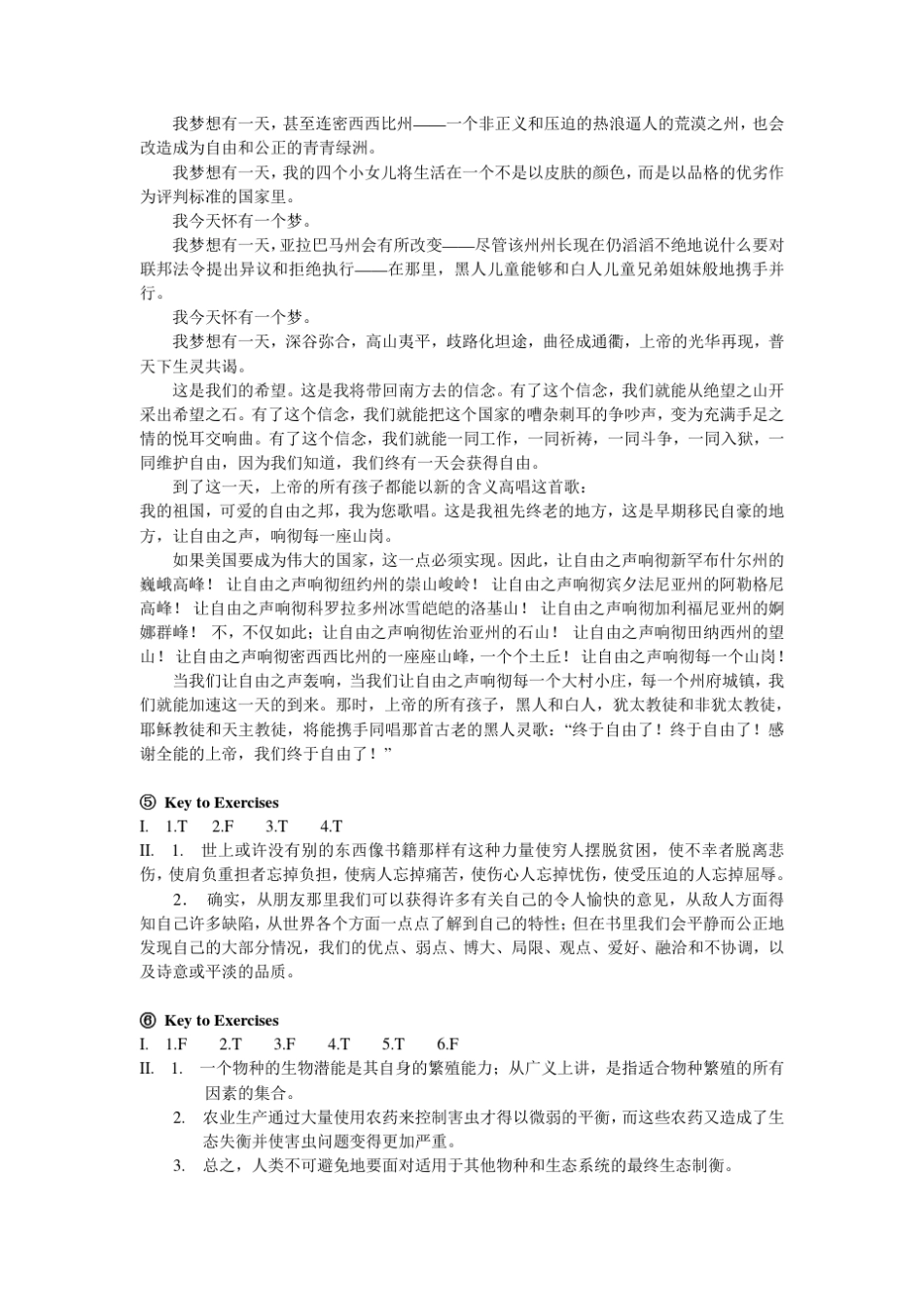 《全新版大学英语阅读教程》(通用本)3册课后练习答案_第3页