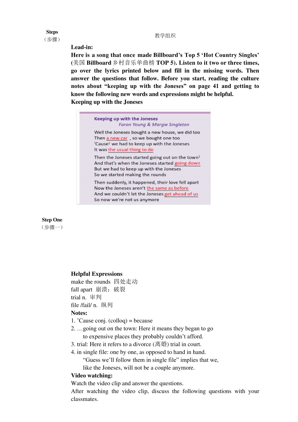 《全新版大学进阶英语综合教程3》Unit2教案_第2页