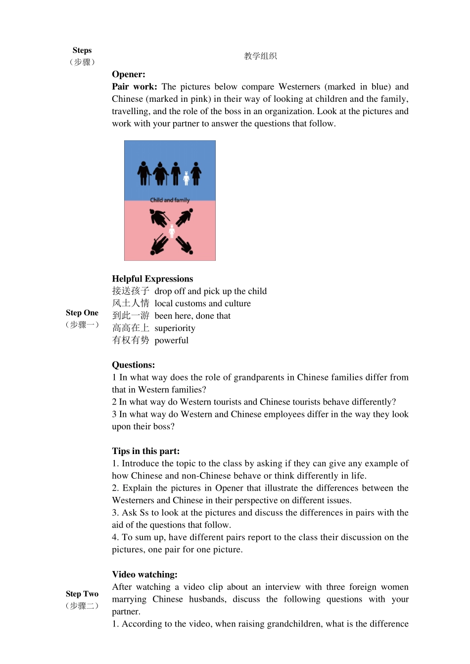 《全新版大学进阶英语综合教程3》Unit3教案_第2页
