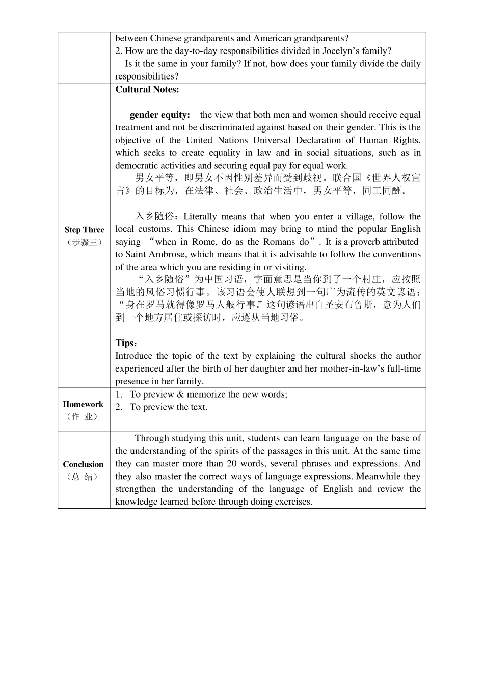 《全新版大学进阶英语综合教程3》Unit3教案_第3页