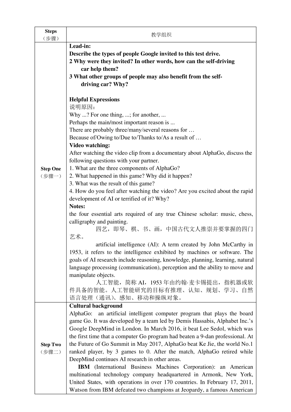 《全新版大学进阶英语综合教程3》Unit5教案_第2页