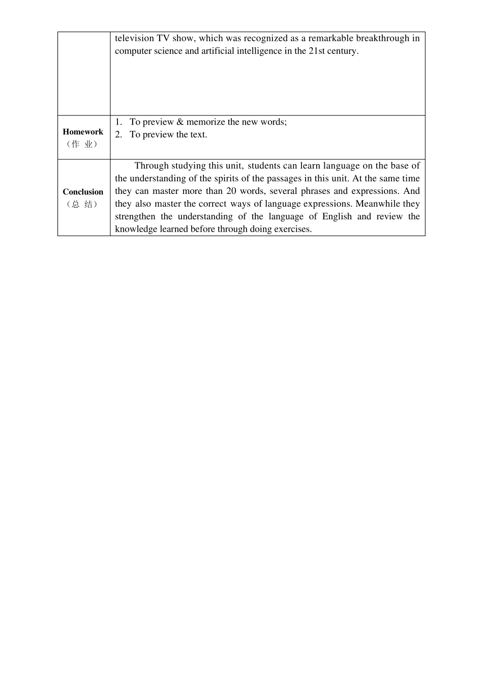 《全新版大学进阶英语综合教程3》Unit5教案_第3页