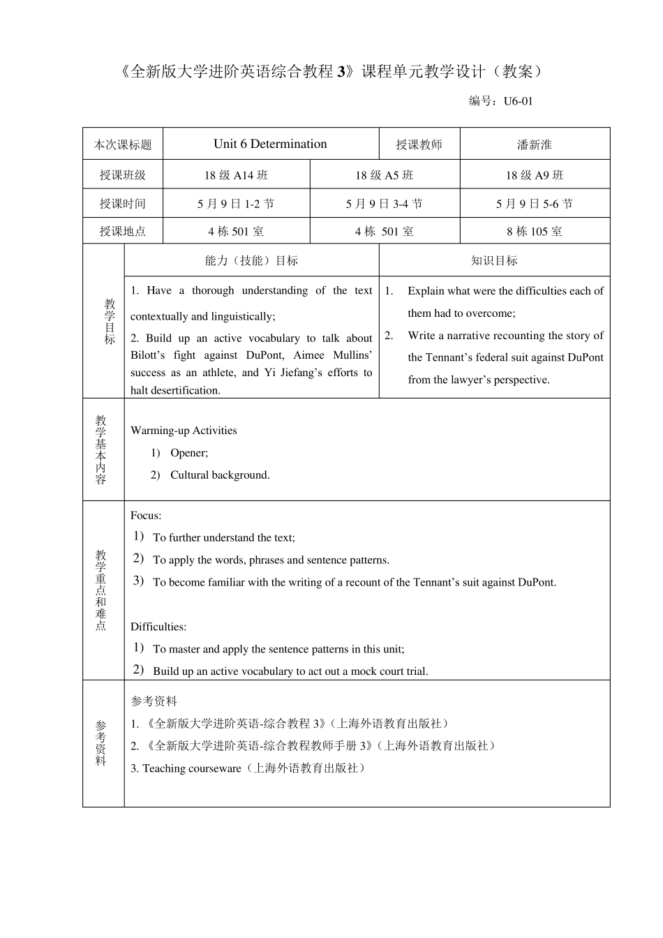 《全新版大学进阶英语综合教程3》Unit6教案_第1页