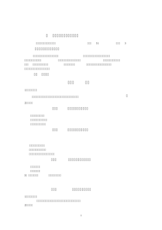 《公共财政学》课程教学大纲
