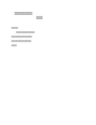 《公司全面风险管理指引》