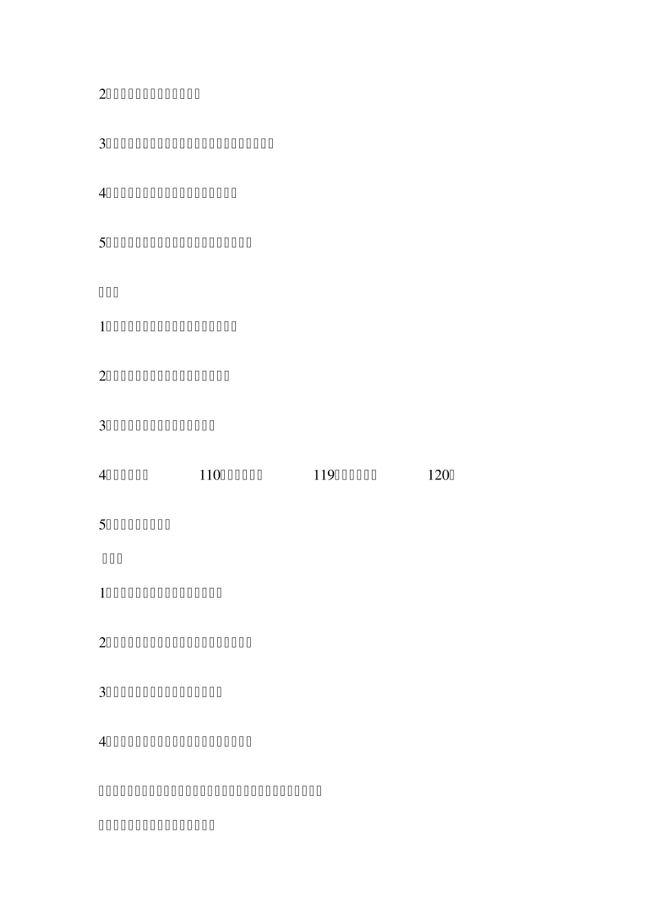 《公民道德建设实施纲要》讲话_第2页