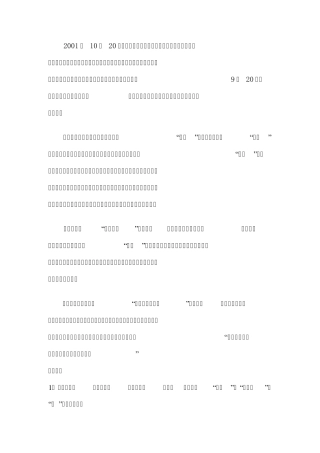 《公民道德建设实施纲要》讲话