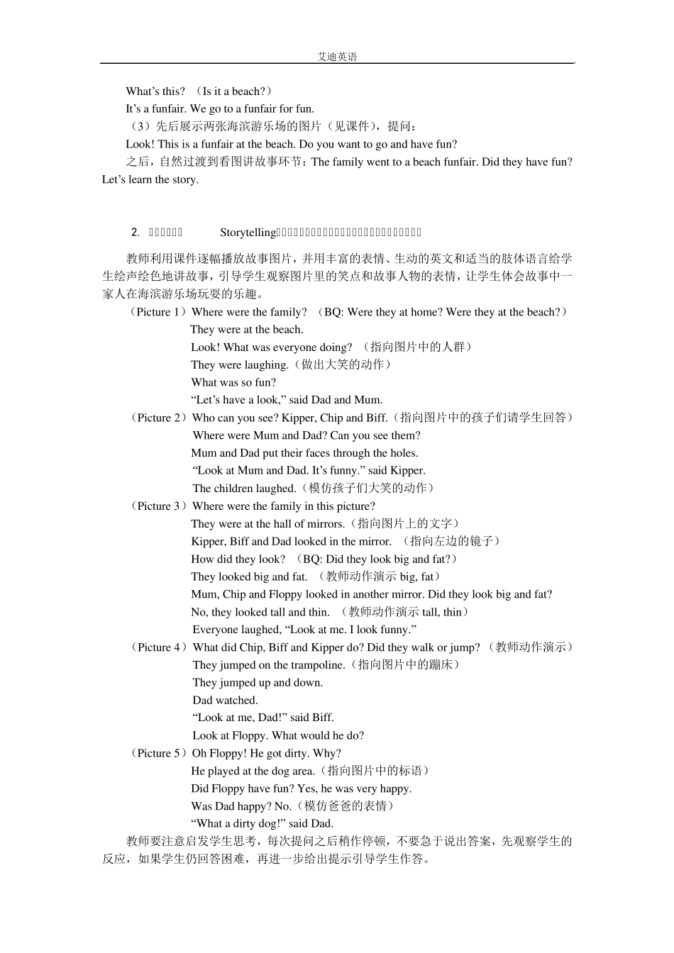 《典范英语》(1aL3)教学参考_第2页