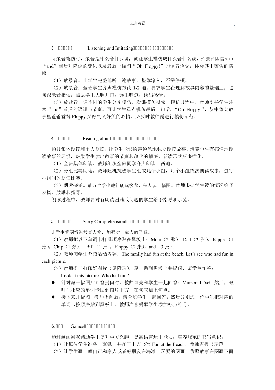 《典范英语》(1aL3)教学参考_第3页