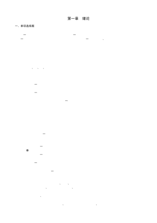 《农业推广学》13章复习要点