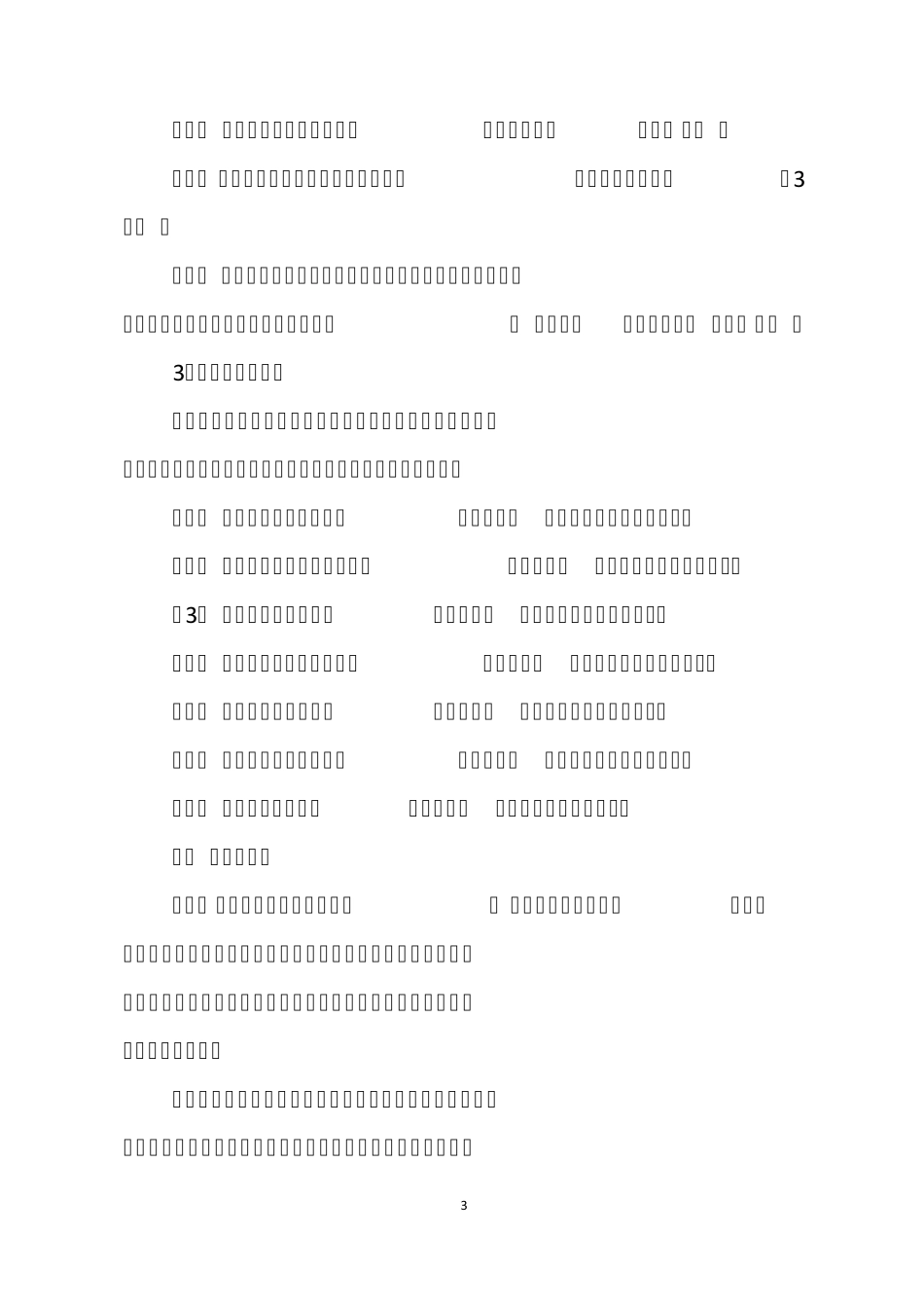 《农村集体土地价格评估技术指引》(2020年施行)_第2页