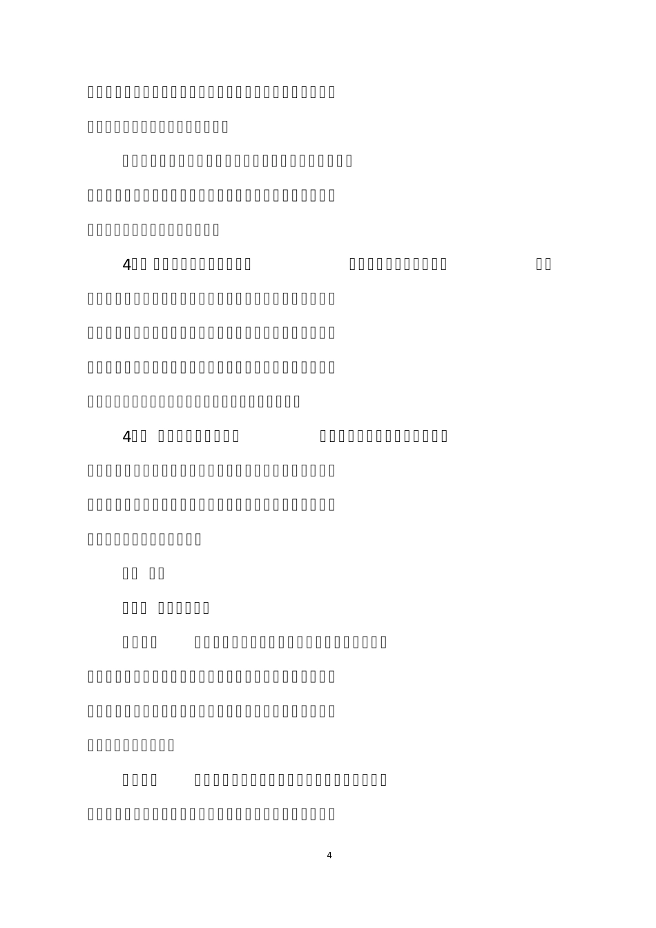 《农村集体土地价格评估技术指引》(2020年施行)_第3页