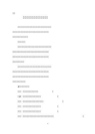 《农村集体土地价格评估技术指引》(2020年施行)