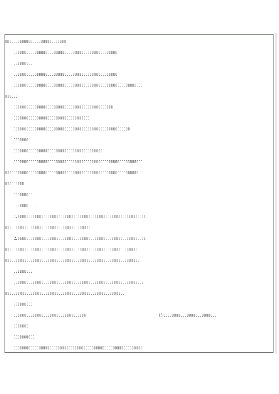 《农民专业合作社会计讲义》收入、成本、费用、盈余及分配_第2页