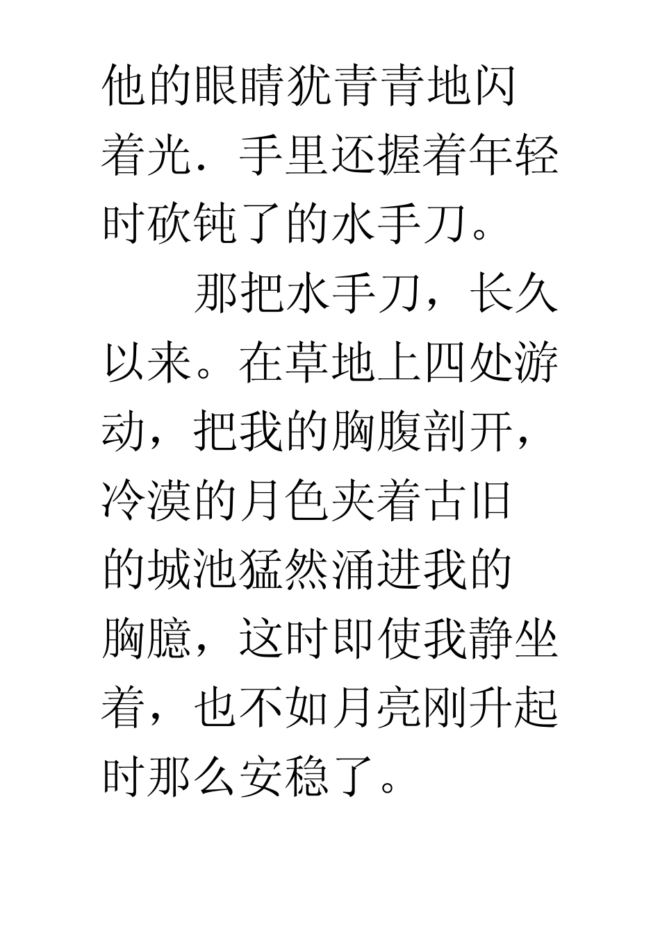 《冷月钟笛》_第2页