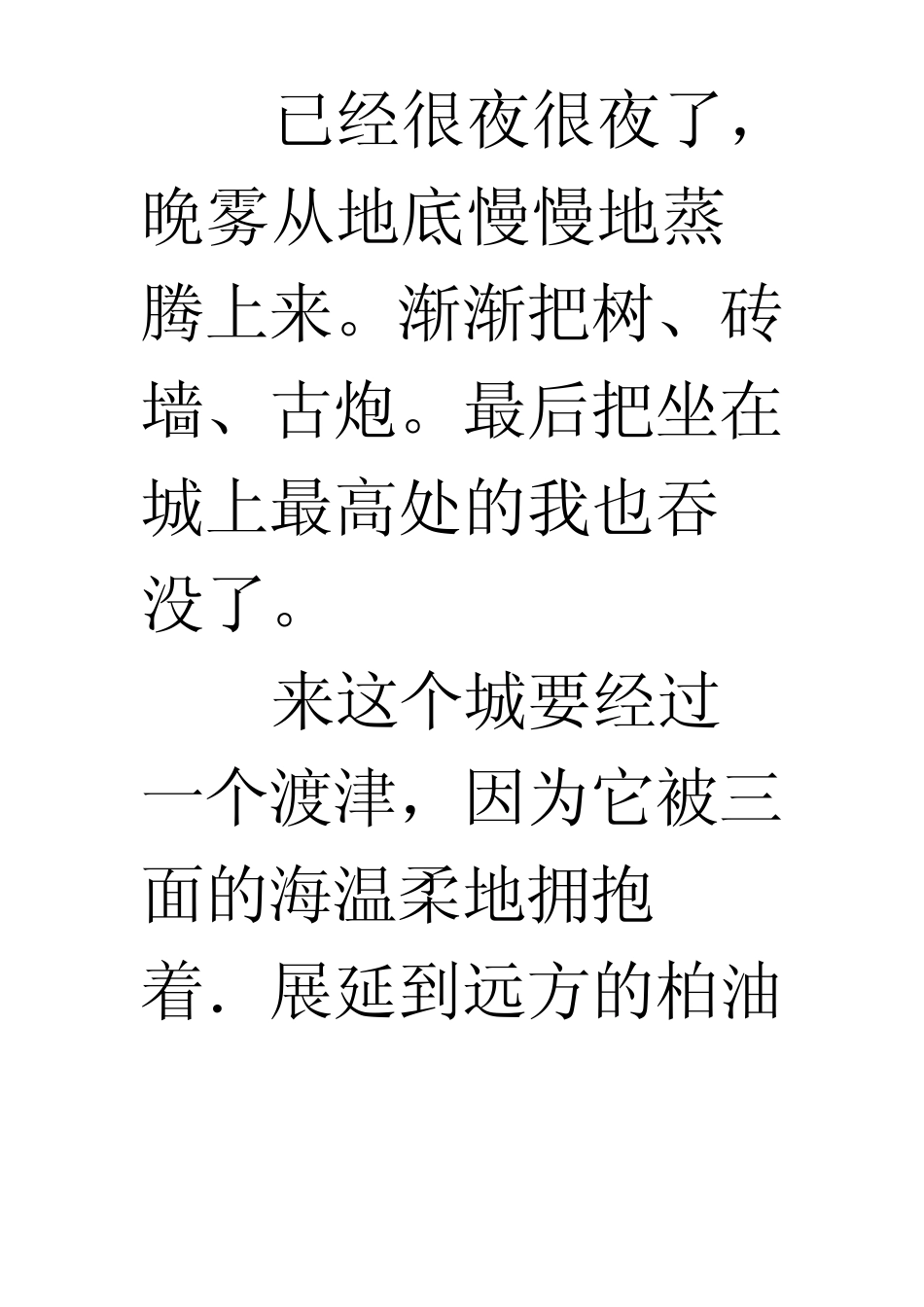 《冷月钟笛》_第3页