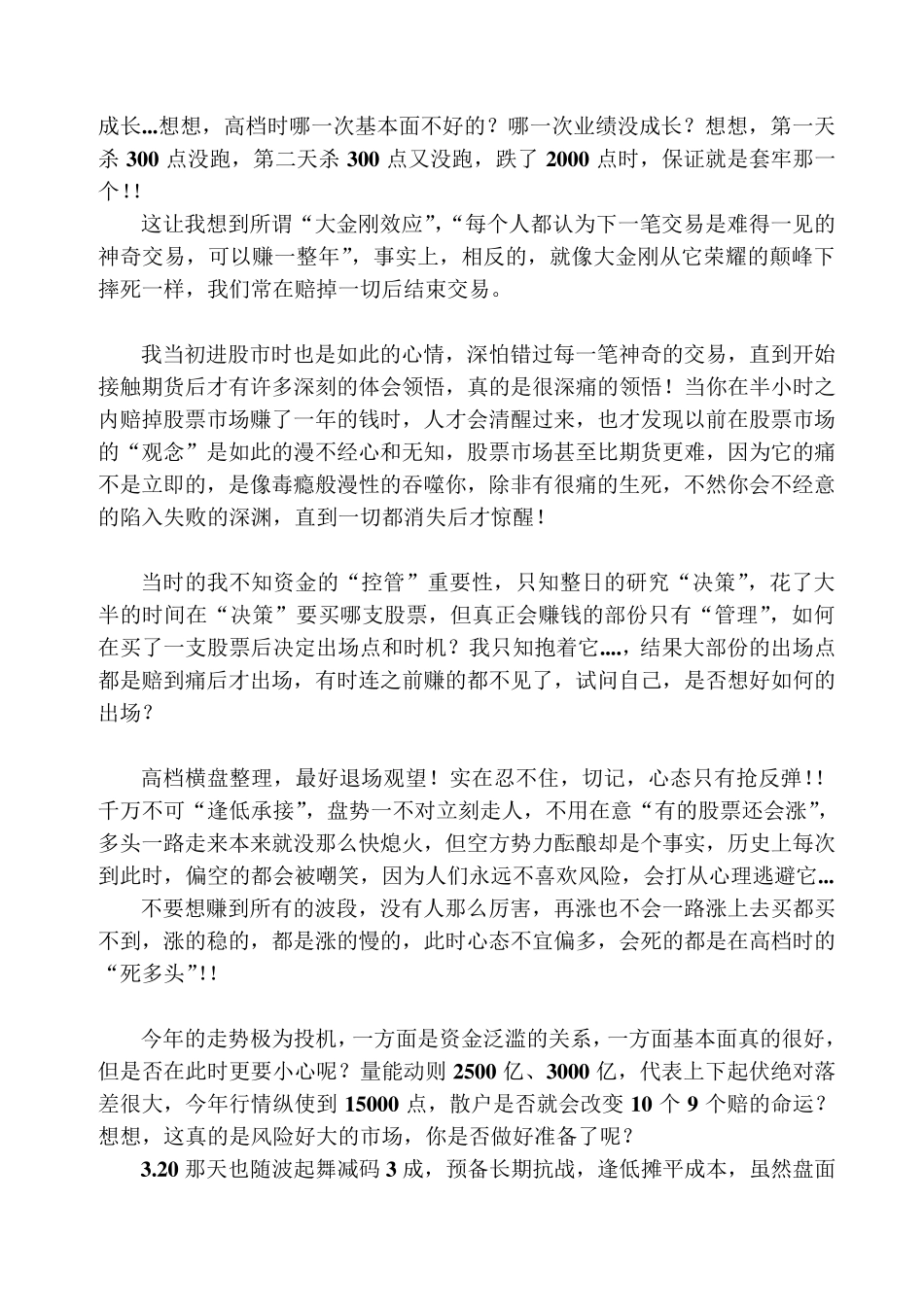 《刀疤老二》_第2页