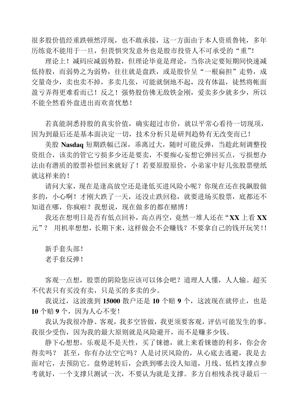 《刀疤老二》_第3页