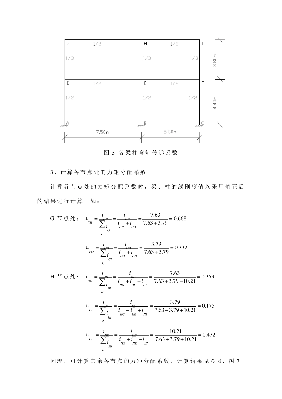 《分层法》例题详解_第3页