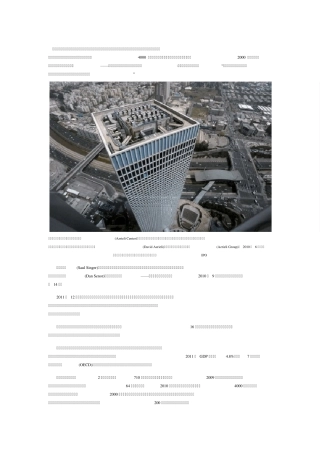 《创业的国度》：为什么以色列人最能创业