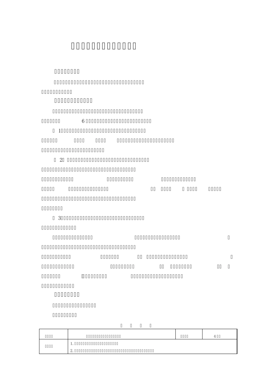 《动物传染病》课程设计1_第1页
