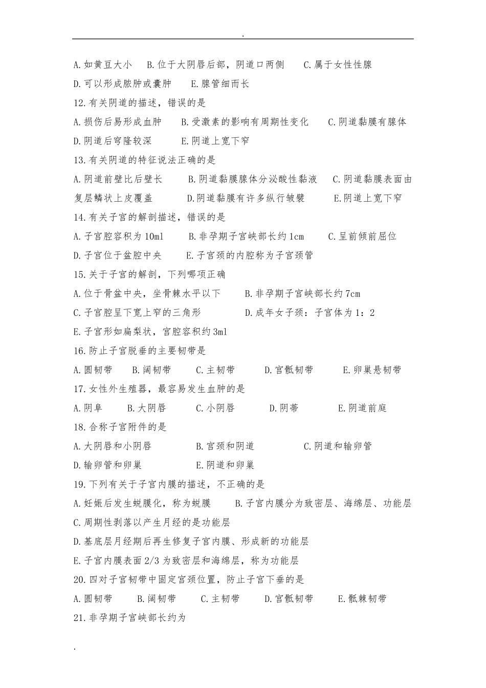 《助产学》题库_第3页