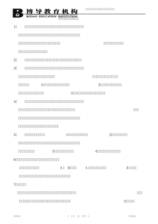 《劳动经济学》复习要点