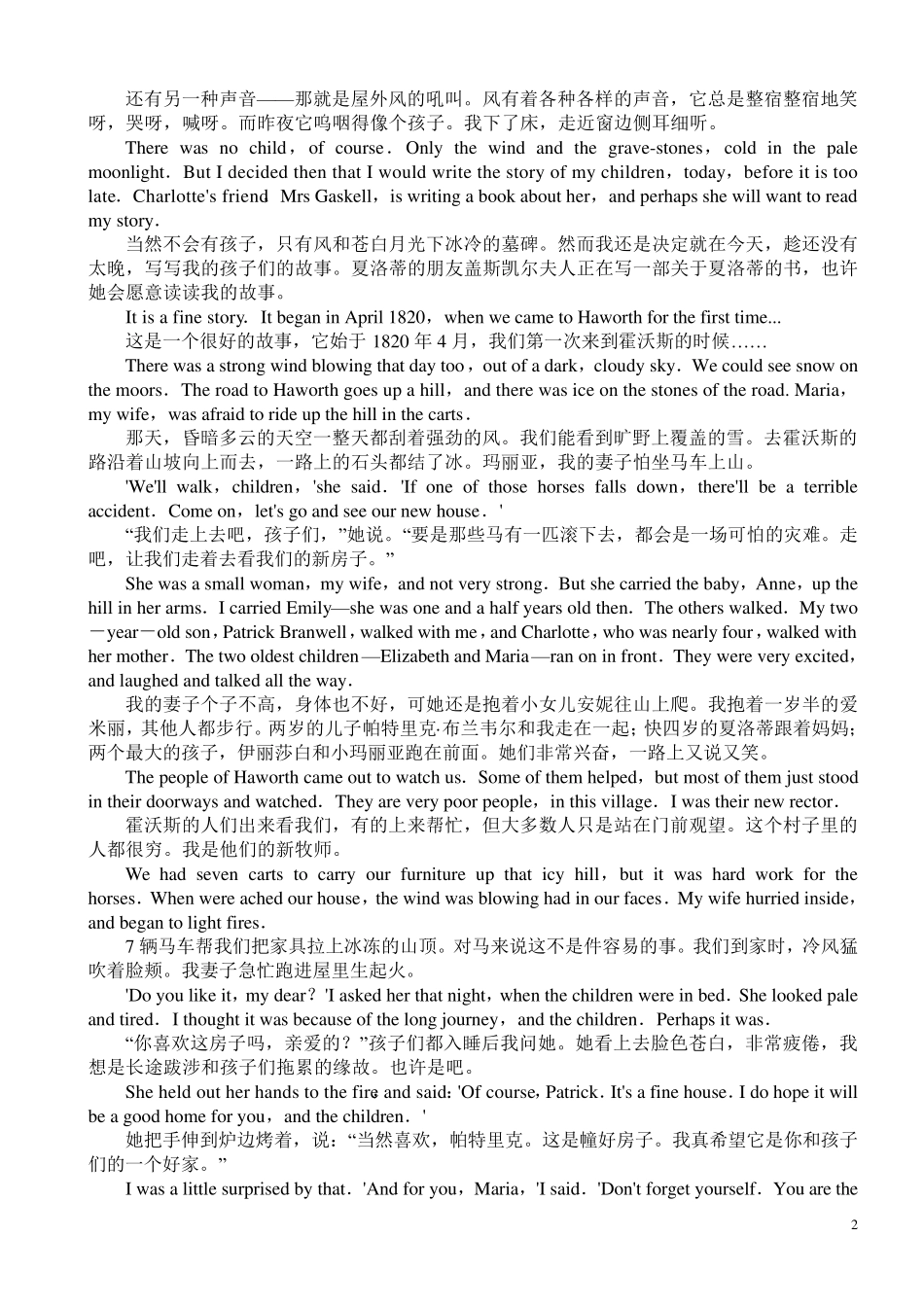 《勃朗特一家的故事》_英汉对照_第2页