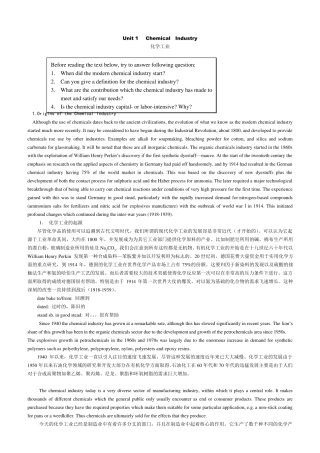 《化学工程与工艺专业英语》全本