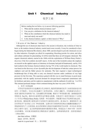 《化学工程与工艺专业英语》课文翻译(113,20,21,22)