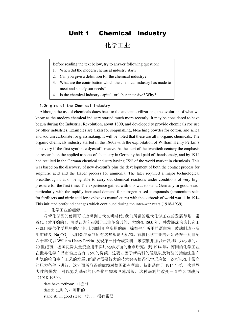 《化学工程与工艺专业英语》课文翻译_第1页