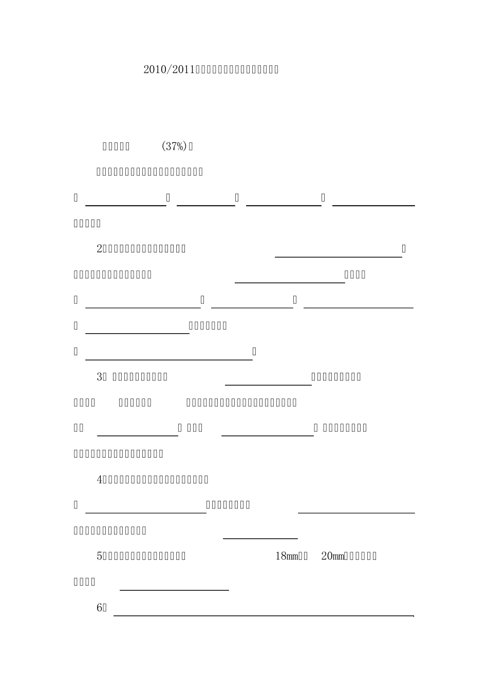 《化工设备》考试题及答案_第1页