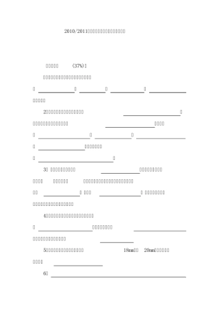 《化工设备》考试题及答案